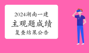 一建资格报考网