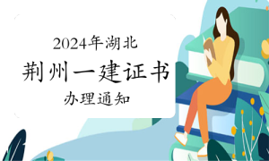 一建资格报考网