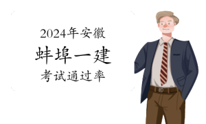 一建资格报考网