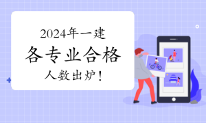 一建资格报考网