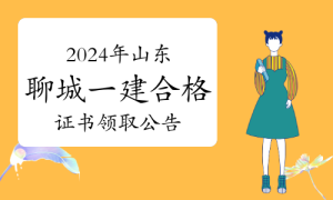 一建资格报考网