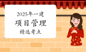 一建资格报考网 