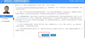 一建《考试报名》