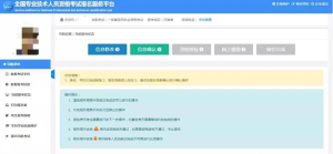 一建《考试报名》