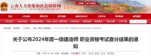 一建资格报考网