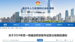 一建资格报考网