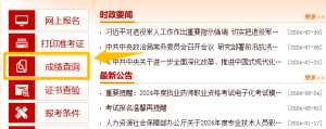 一建资格报考网