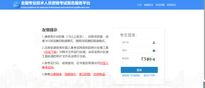 一建《考试报名》
