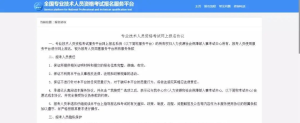 一建《考试报名》