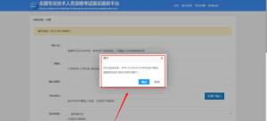 一建《考试报名》