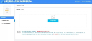 一建《考试报名》