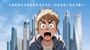 一建报考网