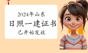 一建报考网