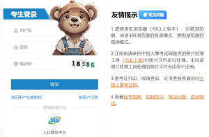 一建报名时间网