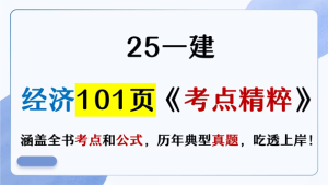 一建报名时间网