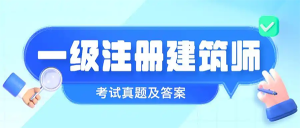 一建报名时间网