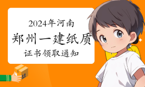 一建报名时间考试网