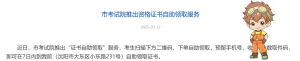 一建报名时间考试网