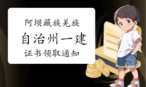 一建报名时间考试网