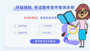 一建报名时间考试网