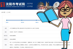 一建报名时间考试网