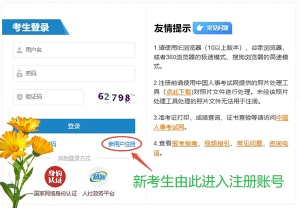 一建报名时间考试网