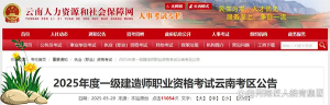 一建报名时间考试网