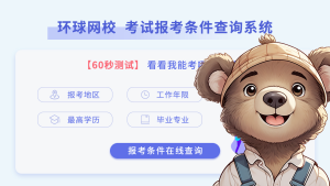 一建报名时间网