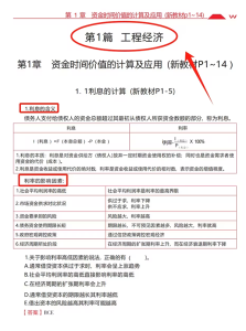 一建报名时间网