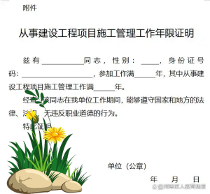 一建报名时间考试网