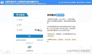 一建报名时间考试网