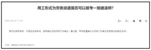 一建报名时间网