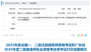 一建报名时间网