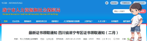 一建报名时间考试网