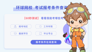 一建报名时间考试网