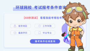一建报名时间考试网