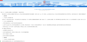 一建报名时间考试网
