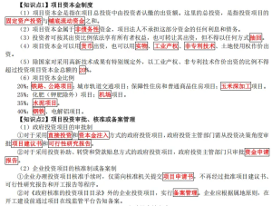 一建报名时间考试网