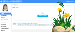一建报名时间考试网