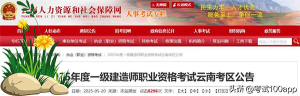一建报名时间考试网 