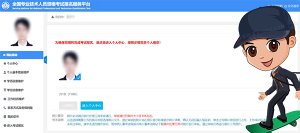 一建报名时间考试网