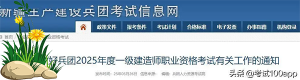 一建报名时间考试网 