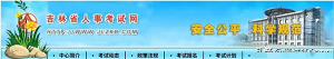 一建报名时间考试网 