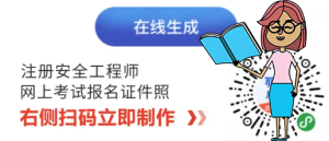 一建报名时间考试网