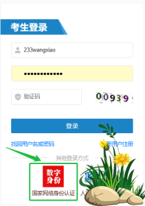 一建报名时间考试网
