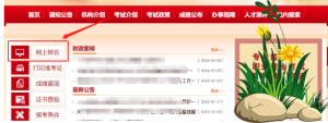 一建报名时间考试网