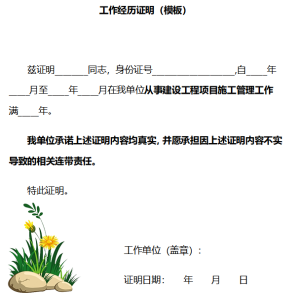 一建报名时间考试网