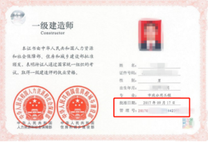 一建报名时间考试网