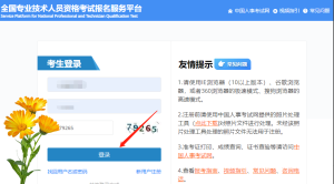 一建报名时间考试网