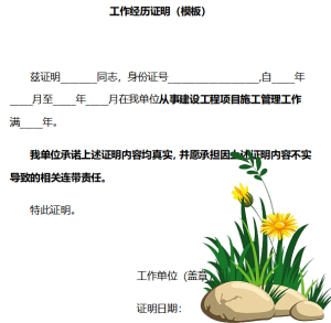一建报名时间考试网
